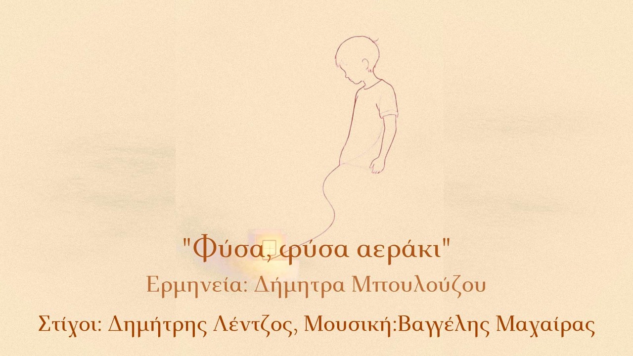 FYSA FYSA AERAKI