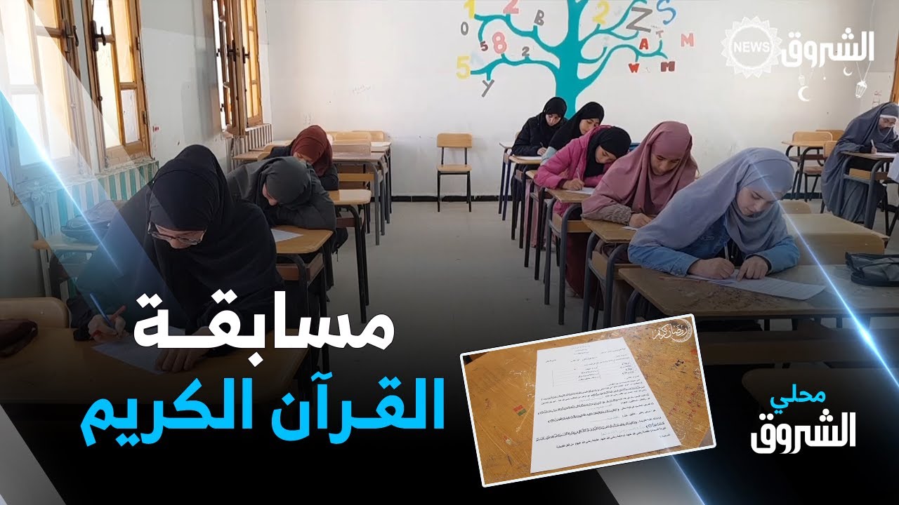 #تبسة: تنافس شديد بين تلاميذ ثانوية 