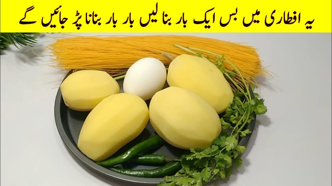 Ramadan Special Recipe | Iftar Special Recipe | Yummy And Tasty Recipe | Cook with Adeel