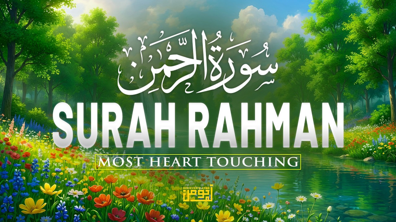Surah Ar-Rahman (سورة الرحمن) | Peaceful Quran to Calm Your Heart & Mind | Alaa Aqel #quranforsleep