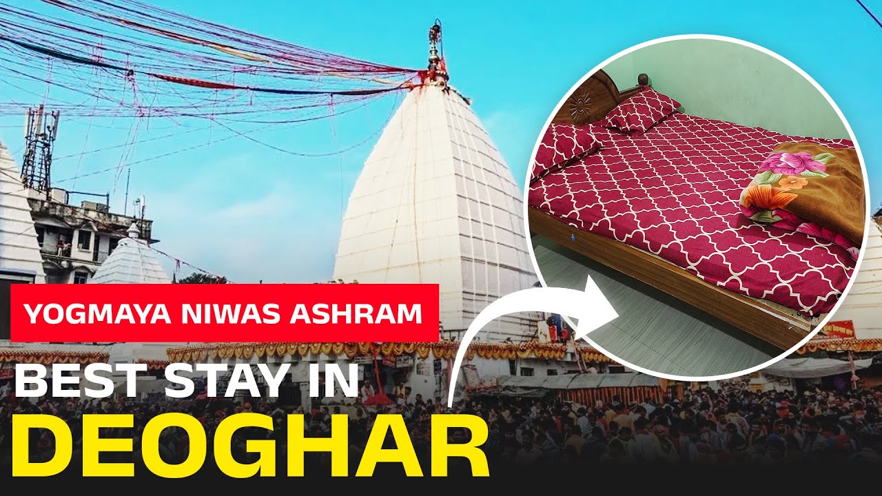 देवघर में कहां रुकें? बैद्यनाथ मंदिर के पास सबसे अच्छा स्टे | Budget Stay | Online Room Booking