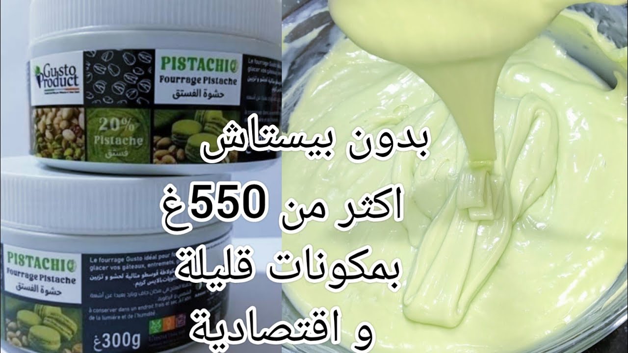 Фисташковый крем с экономичными ингредиентами, более 550 г. Не покупайте дорого. Это оригинальный...