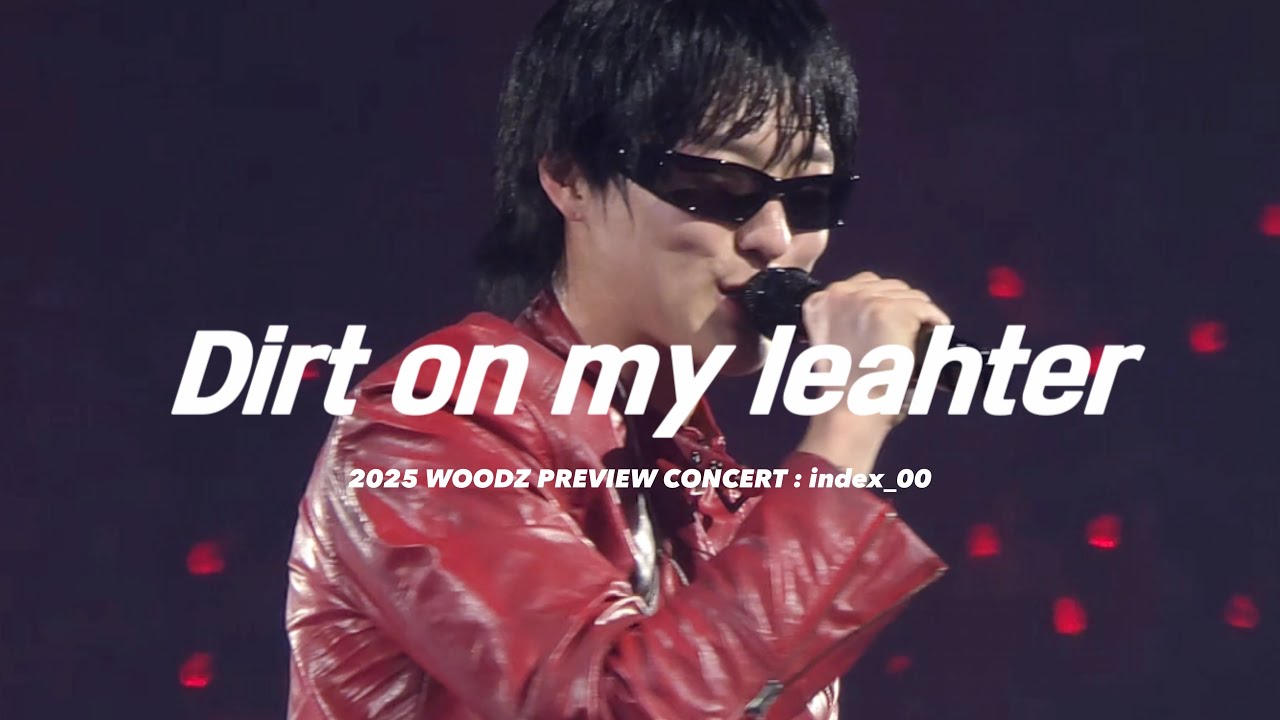 251129~251130 WOODZ(조승연) - Dirt on my leather(더온레)