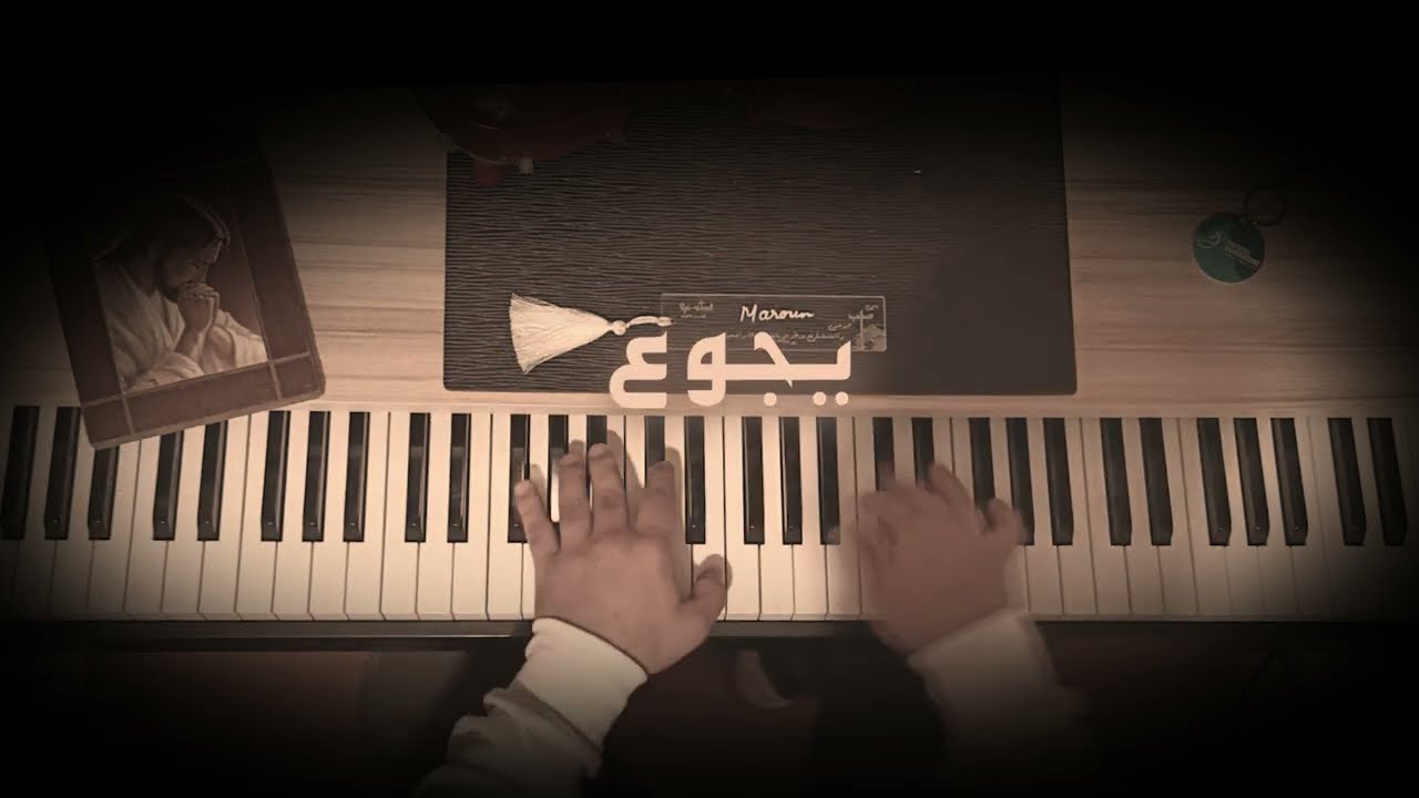 عالمٌ جَديدٌ - Instrumental Cover