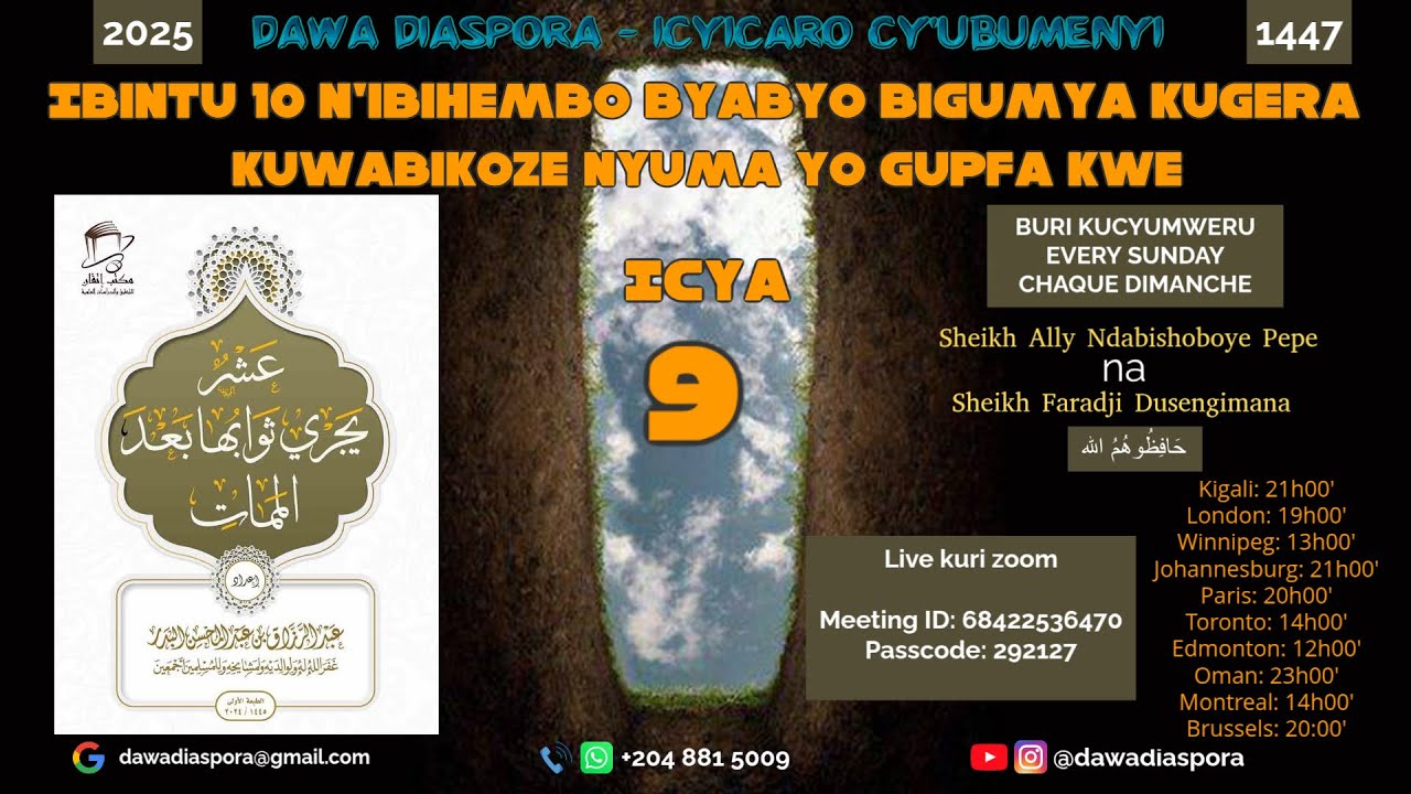 Icya 9 -Gupfa uri kurinda ibirindiro by'abaslamu n'ibyabo kuri jihad  -Sheikh Ally Ndabishoboye Pepe
