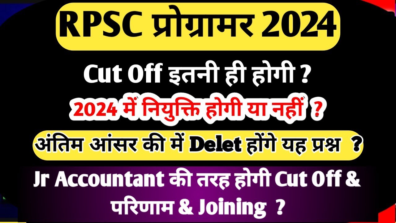 rpsc, rpsc programmer cut off, programmer cut off 2024, latest updates, programmer paper