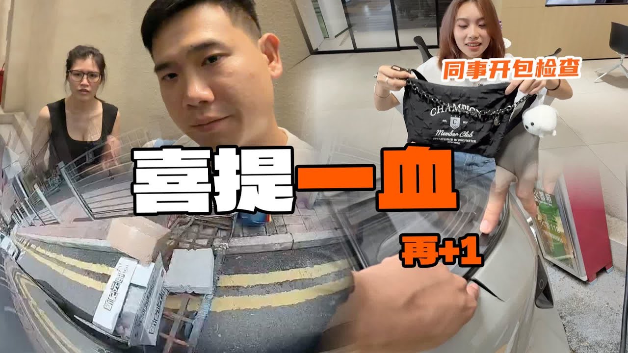 他的车被无人驾驶撞了！【粤爱车】