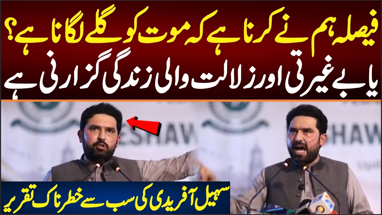 CM KPK Sohail Afridi's most Aggressive And Fiery Speech, Big Announcements Made.