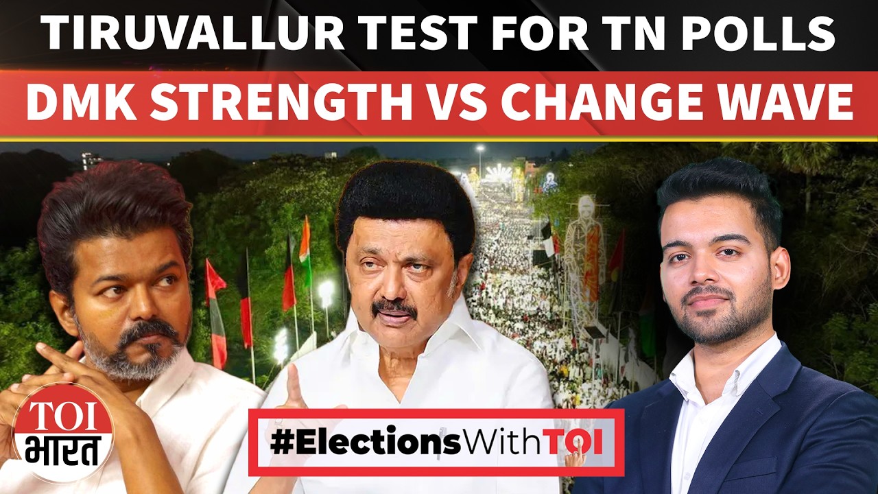 Stalin vs Vijay? The Shifting Political Wave in Tiruvallur | 2026 Election Prep