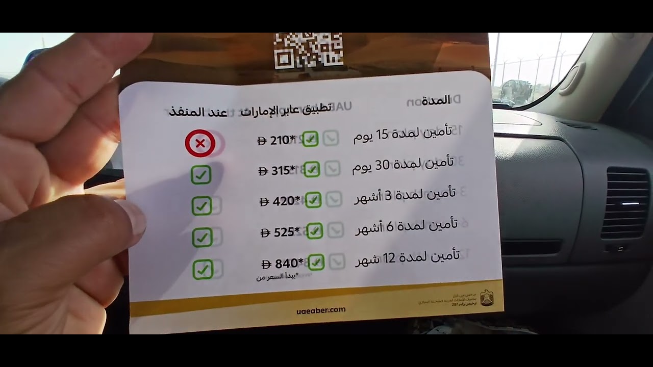 معلومه مفيده عند الدخول لدولة الإمارات البريه