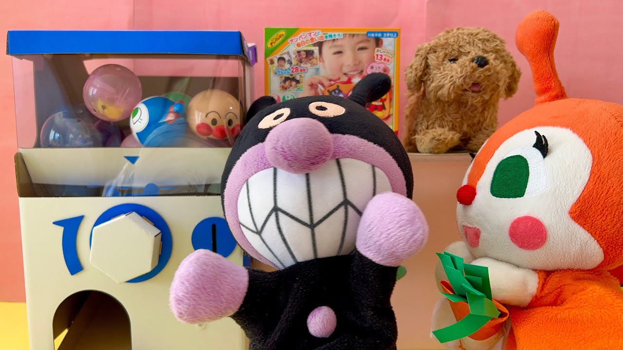 【ガチャガチャ】もう一回！？お金もオモチャも大切に！上手な楽しみ方を考えよう！