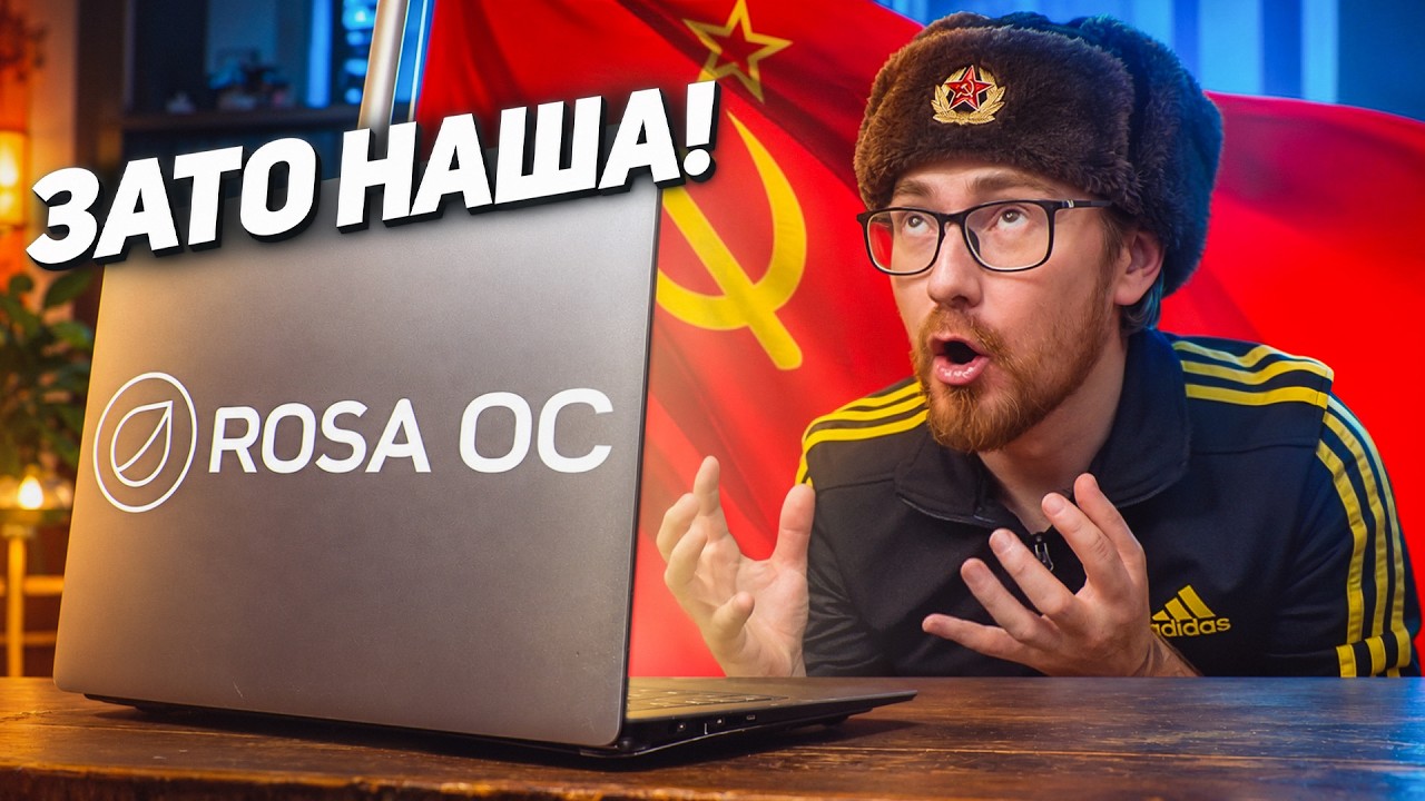 НАШ ОТВЕТ АМЕРИКАНСКОЙ Windows!