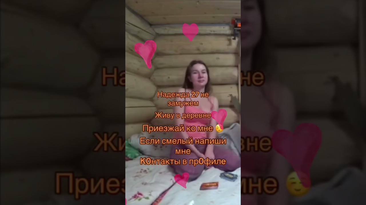 Знакомства в Shorts
