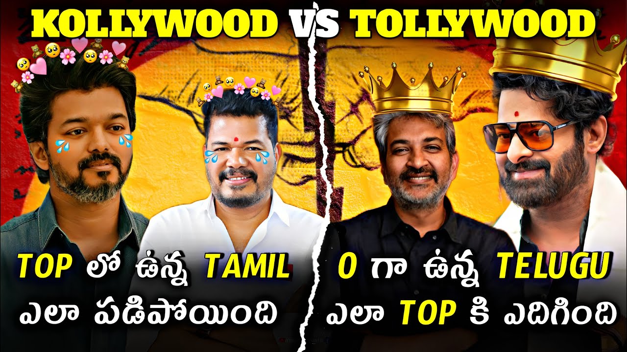 How Telugu cinema defeated the Tamil film industry | The Rise of Tollywood | SS Rajamouli | ShankarS