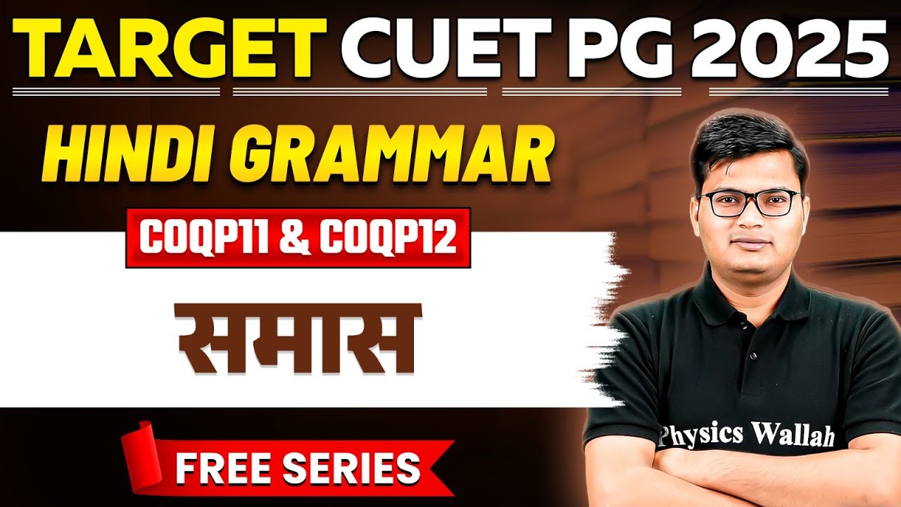 CUET PG 2025 Hindi Grammar | समास | CUET PG Hindi | PW