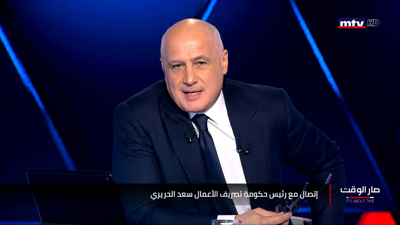 ماذا قال الحريري في إطلالته الإعلاميّة الأولى بعد تكليف رئيس حكومة جديد؟