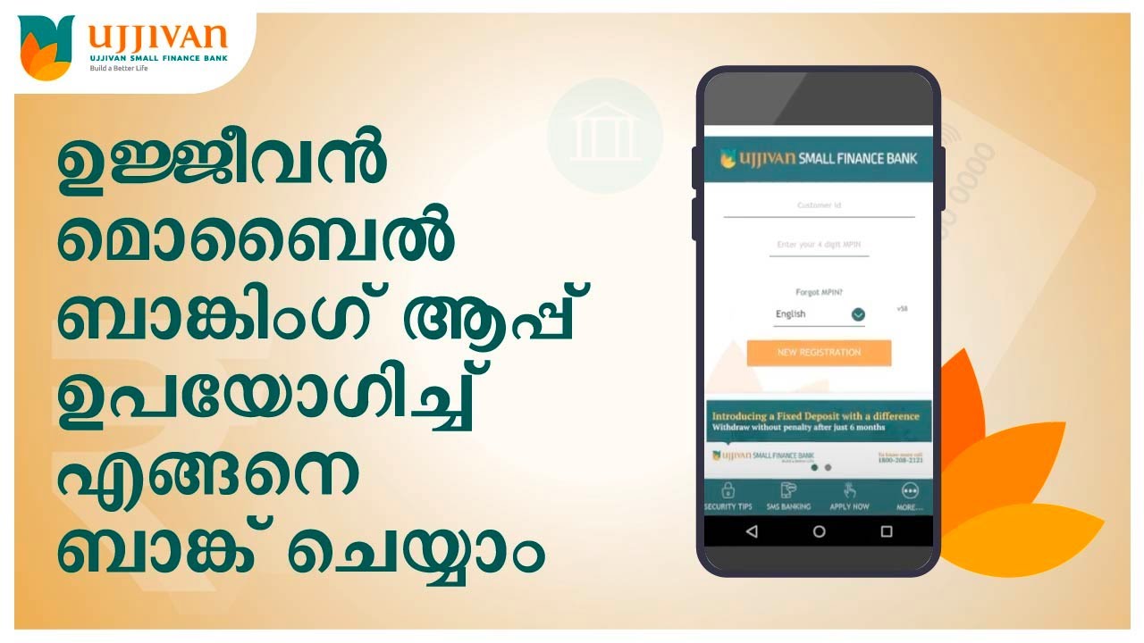How to Bank operating the Ujjivan Mobile Banking App