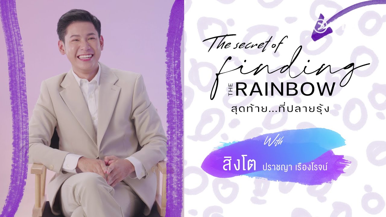 สิงโต ปราชญา รับบท 