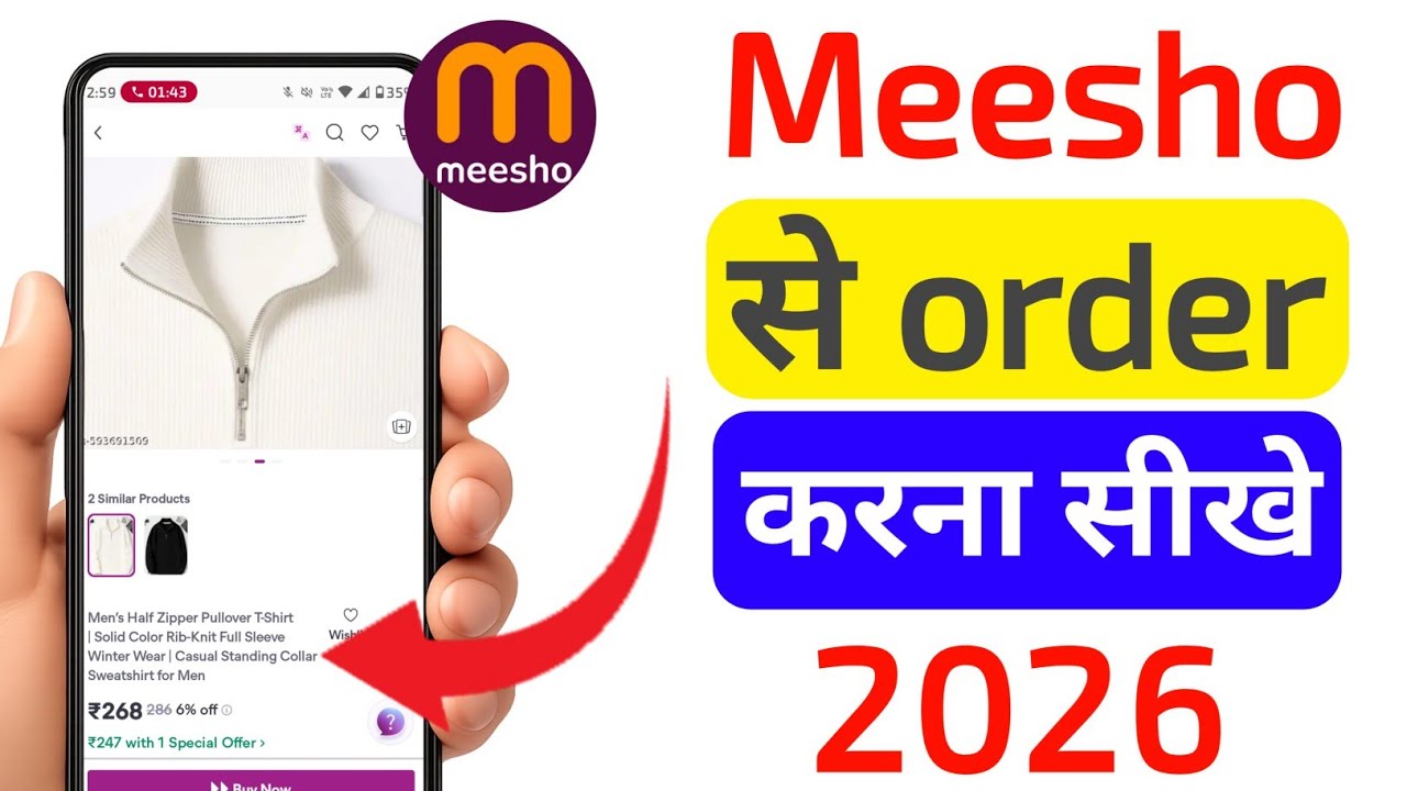 Meesho par order kaise kare 2026 | Meesho me order kaise kare