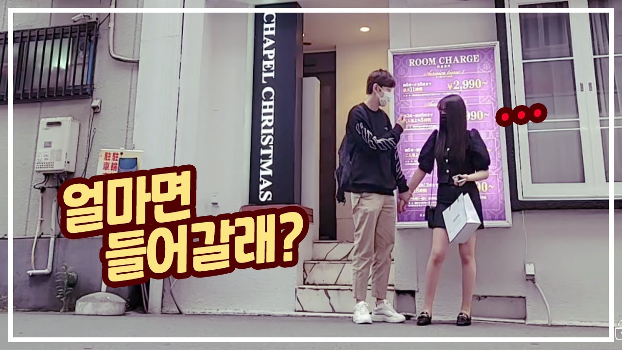 일본의 충격 문화, 사랑없는 만남 