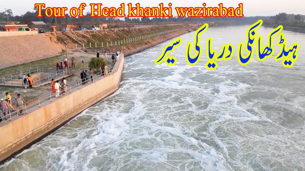 head khanki river wazirabad|chenab river|tour of head khanki river