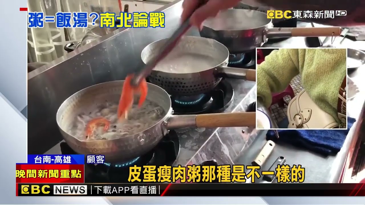 虱目魚粥像飯湯？ 米粒分明 喝得到鮮味 @newsebc