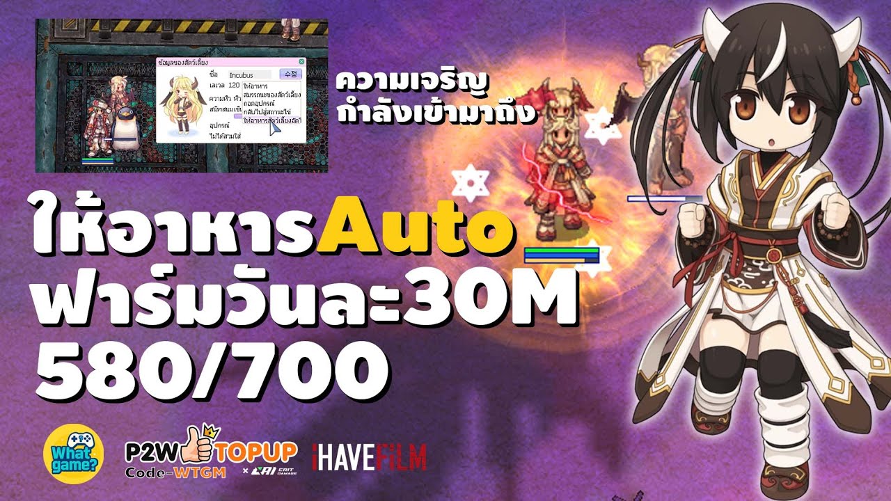 579/700 โปรเจ็ค700M กลับมาฟาร์มคราสสี่ที่เรารักกัน ROGGT I Class4 I - sky emperor