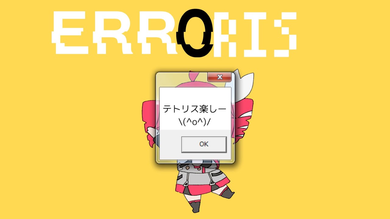 【Windows音mad】エラリス