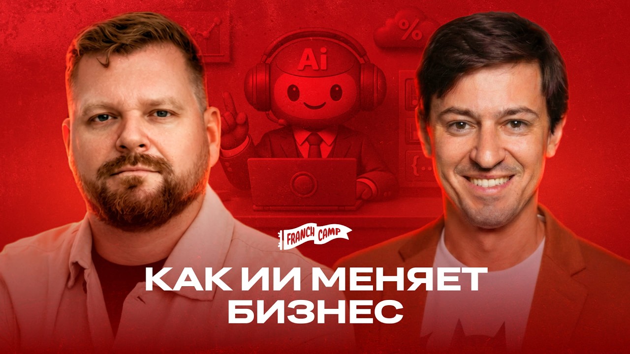 От 20 менеджеров к 2 сотрудникам: как AI меняет рынок найма и формирует будущее бизнеса