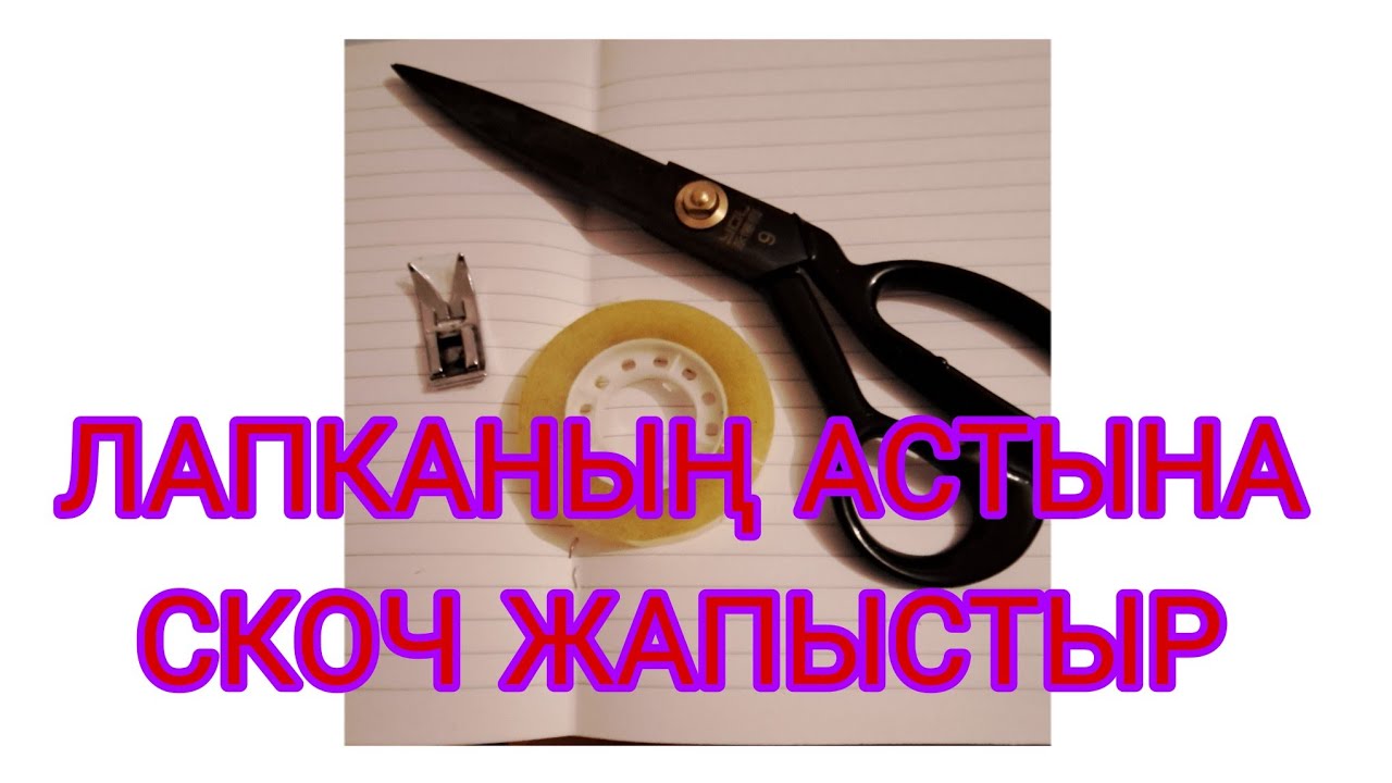 машинаң пропуска тастайтын болса