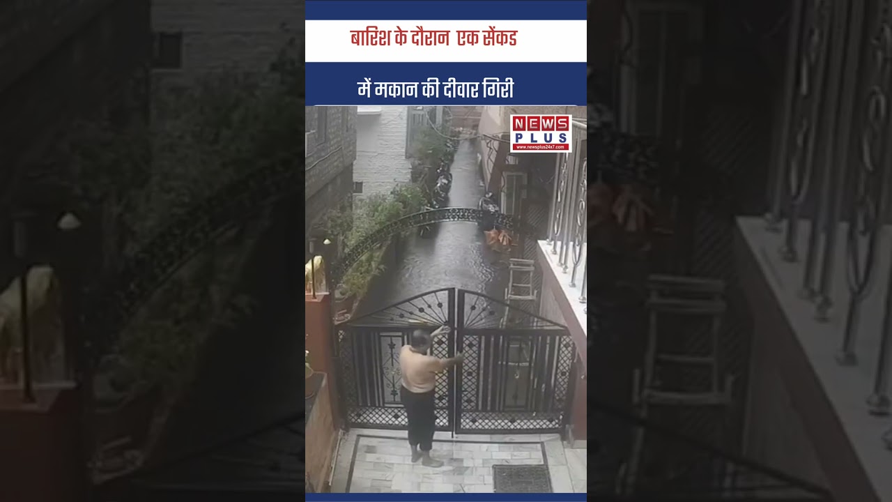 राजस्थान : जोधपुर में तेज बारिश से जमीन धंसी #jodhpur #floods #rajasthan #floodalert