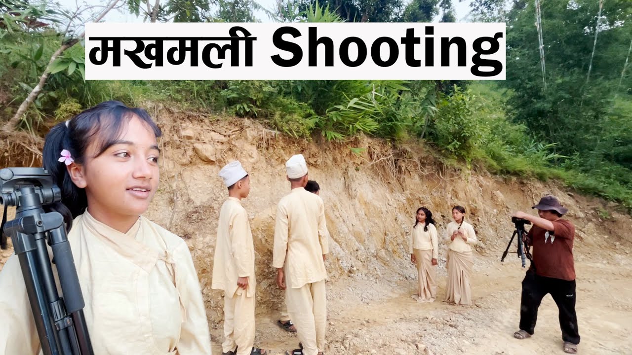 मखमली shooting vlog | Anjali tamang vlog || NAYA TARA UNITE