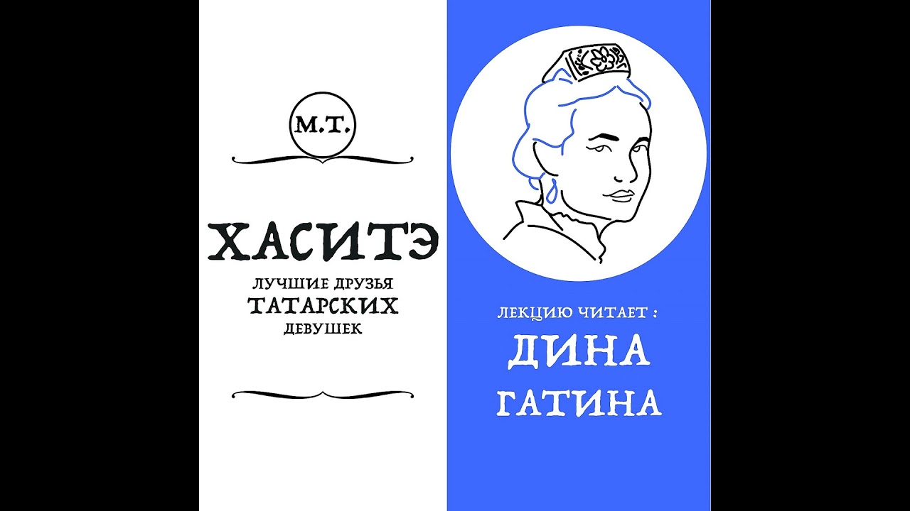 Дина Гатина-Шафикова: &laquo;До нас дошло мало татарских ювелирных украшений XIX века, но мы знаем, как...