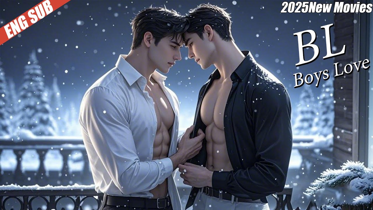 雪夜，霸总深情一吻，让小伙无法自拔！💞BL电影丨完整无删减版丨中文字幕丨#bl #黄景瑜 #肖战 #boysloveseries  #Yaoi #2025movies