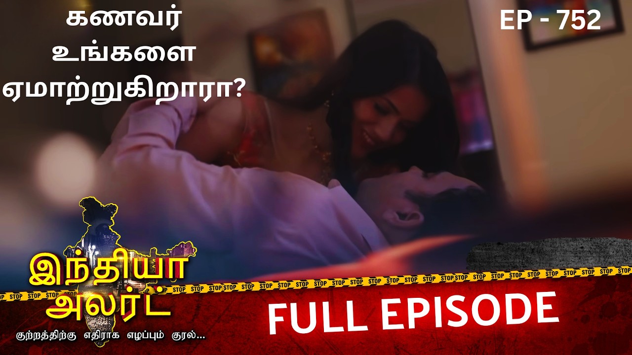 கணவன் & காதலி! அதிர்ச்சியில் மனைவி! 😡|EP 752| Suhaagan ka Sindoor | Full Episode | Crime Alert Tamil