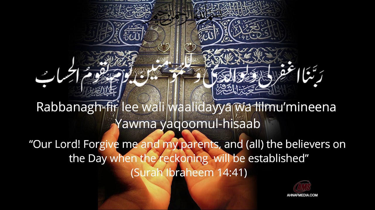 Dua maghfirat for parents
