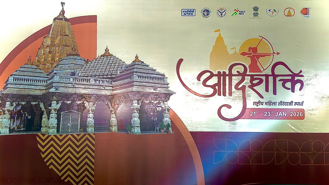 #live  Day 1 आदिशक्ति राष्ट्रीय महिला तीरंदाजी स्पर्धा  2026  #archery #indianarchery