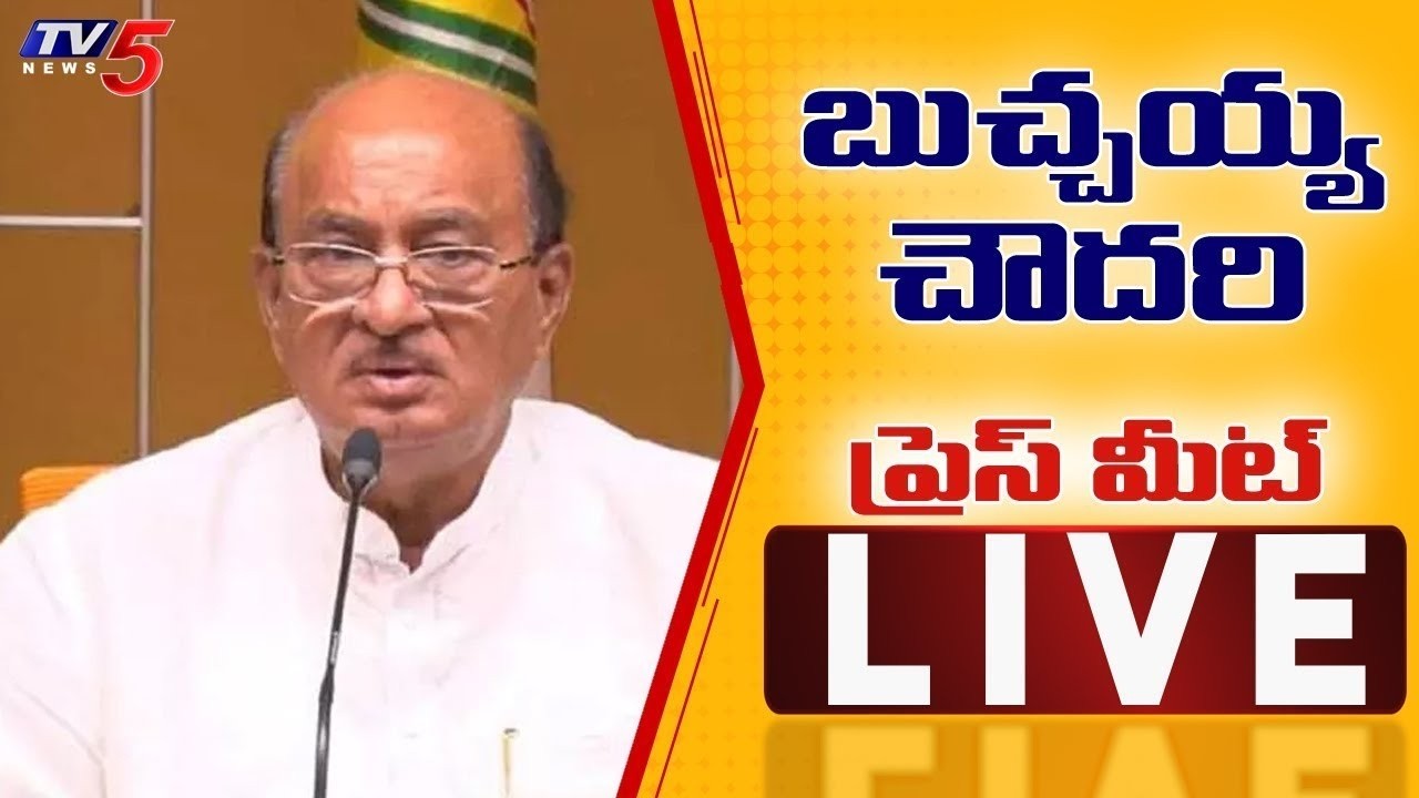 LIVE : MLA TDP Buchaiah Chowdary Press Meet | TV5 News Digital