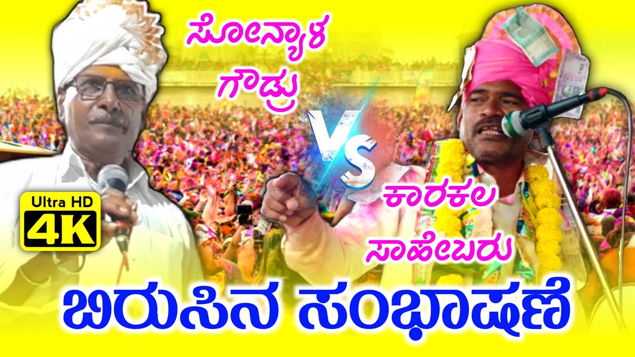 Karkal Jakir Sahebaru Dollin Pada Speech 🙏🚩🙏🚩🙏🚩🙏🚩🙏🚩🙏🚩🙏🚩🙏🚩🙏🚩🙏🚩🙏🚩🙏🚩🙏🚩