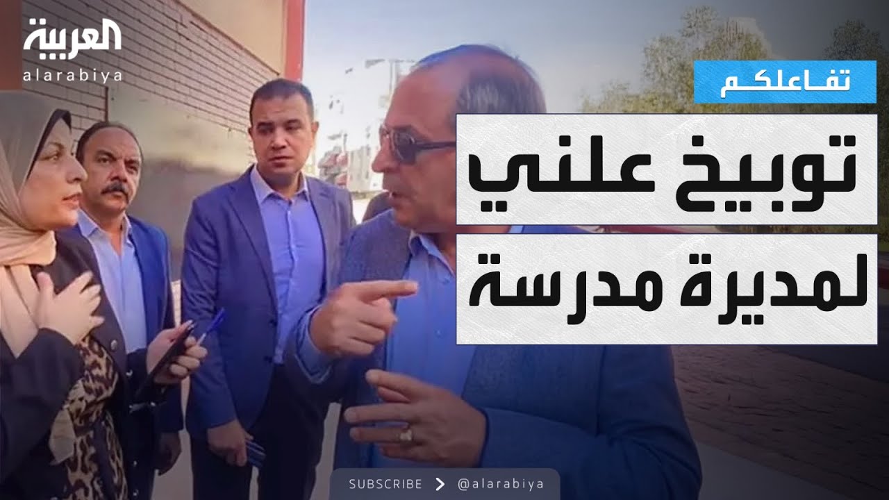 تفاعلكم | شاهد.. محافظ بورسعيد يضبط طالبات هاربات ويحيل مديرة المدرسة للنيابة