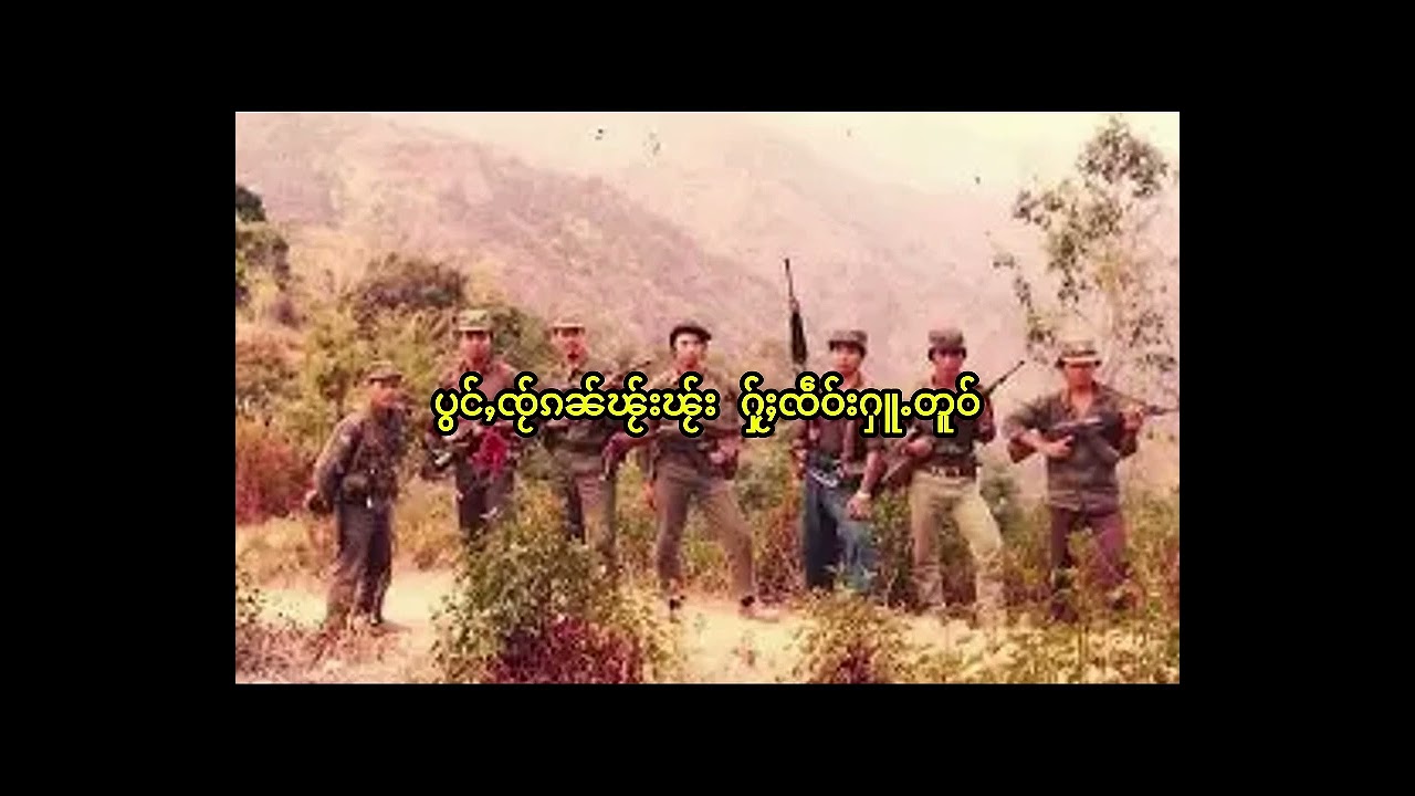 ပၢႆးဝူၼ်ႉလီပိၼ်ႇဝႆး Lyrics