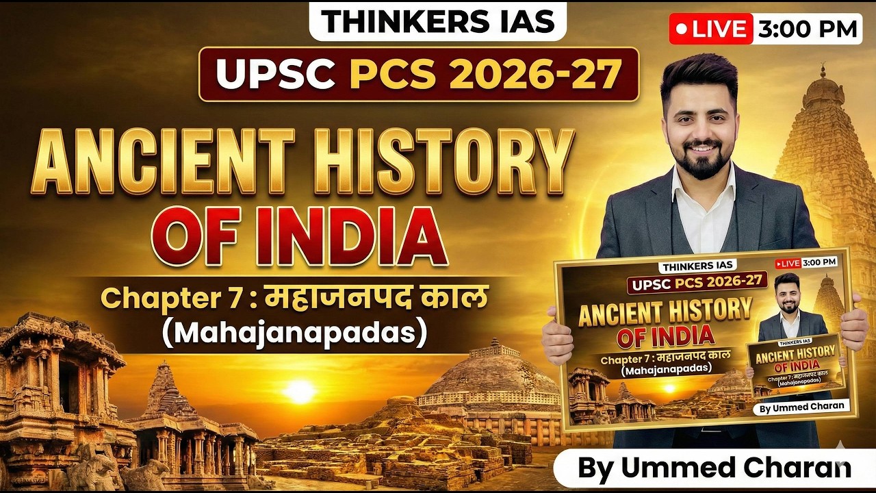 Chapter 07: महाजनपद काल Explained  part 1🔥 | UPSC 2026 Ancient History | Thinkers IAS