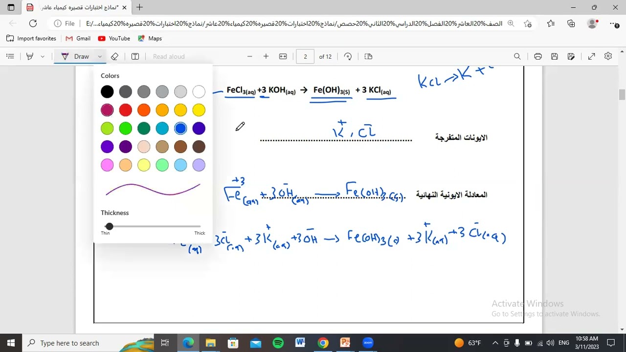 حل اسئله اختبار قصير اول كيمياء عاشر