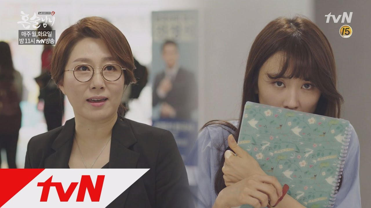 리얼 일타강사가 떴다! 특급 까메오 등장 &prime;나 이선재야!&prime; tvN혼술남녀 2화