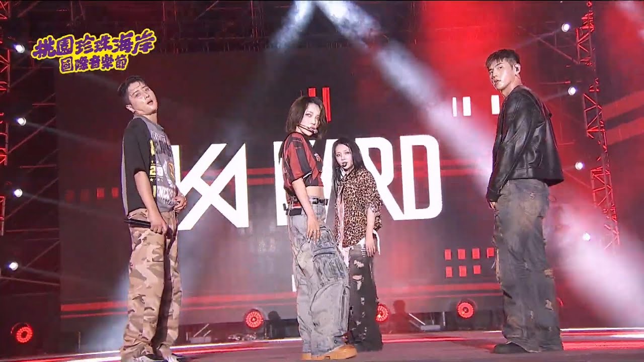 250830 桃園珍珠海岸國際音樂節 Taoyuan Pearl Coast Music Festival KARD cut