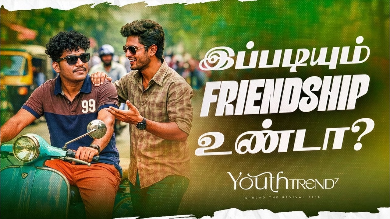 இப்படியும் Friendship உண்டா? | Vaatham Vivaatham | Ep - 05 | Youth Trendz | #youthforchrist