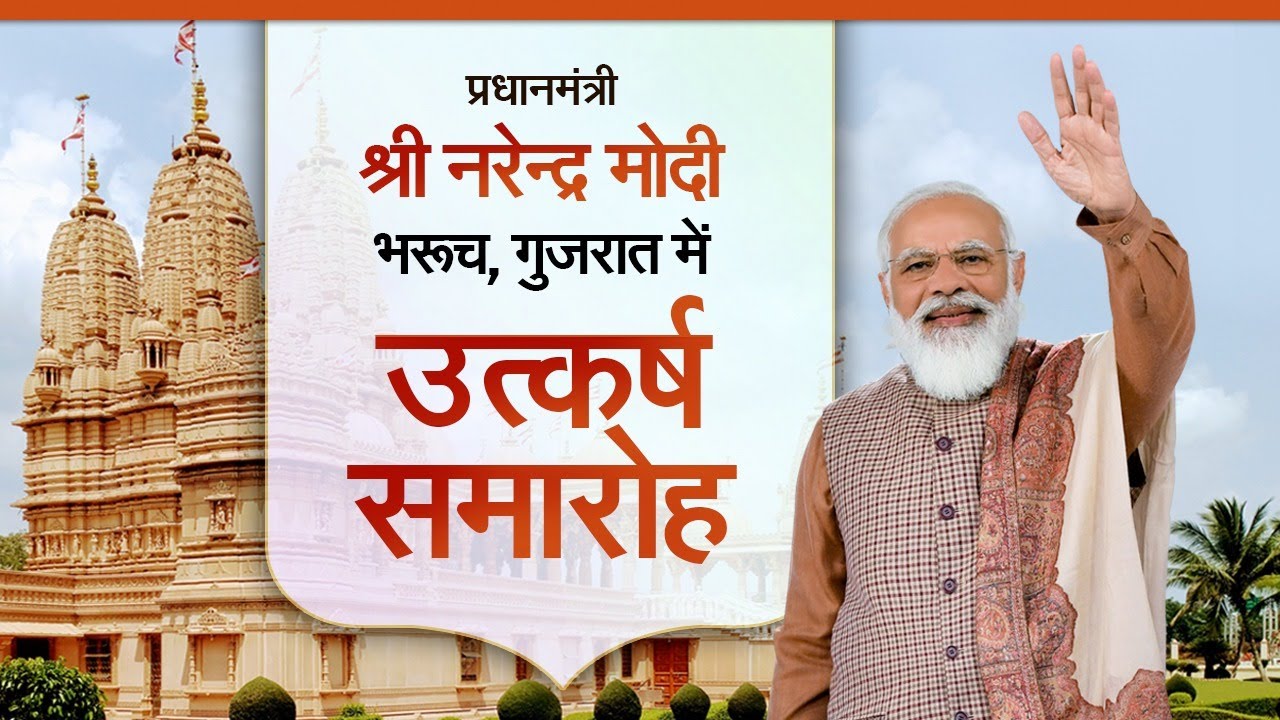 PM Shri Narendra Modi addresses Utkarsh Samaroh in Bharuch, Gujarat | BJP Live | PM Modi
