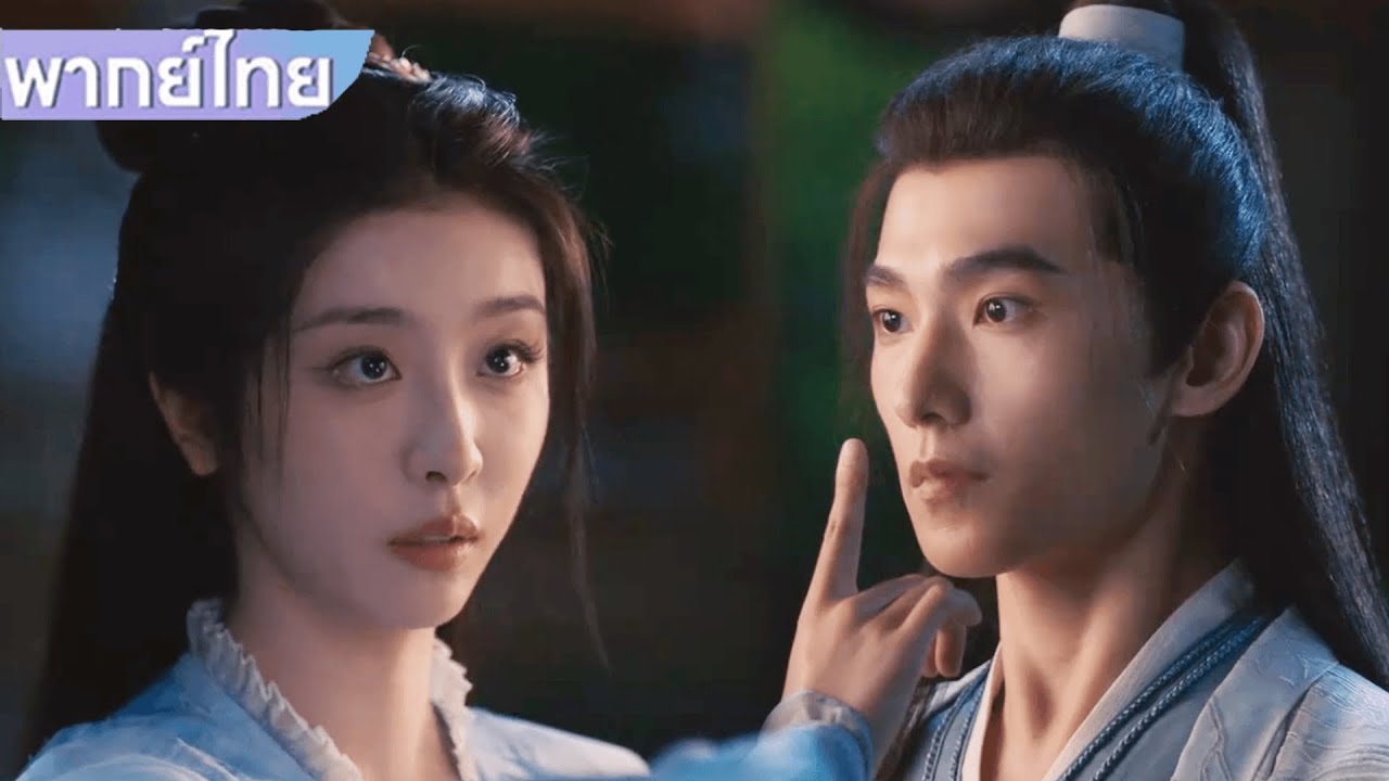 【พากย์ไทย🍃13】พี่ใหญ่สุดหล่อชวนหนุ่มหล่อเที่ยวกลางคืนชมดอกไม้😱💕  #ซีรีส์จีน