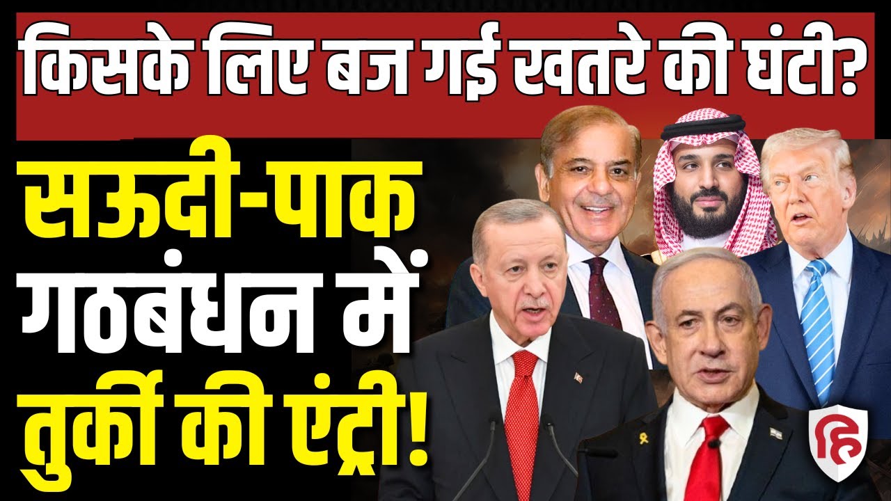 LIVE: Saudi, Pakistan के साथ Turkiye बनाएगा Islamic NATO, तैयारी शुरू? Khamenei | Israel