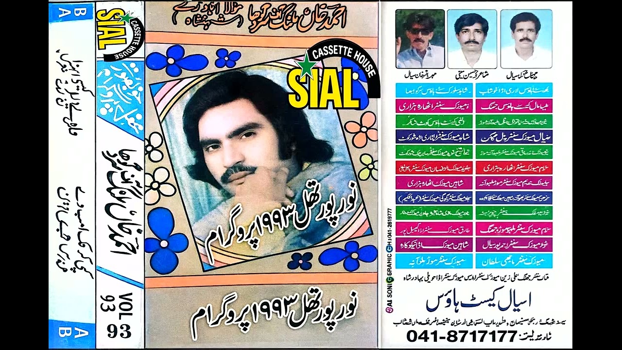 Ahmed Khan Malang vol no 93 old is gold super #sial#music#center